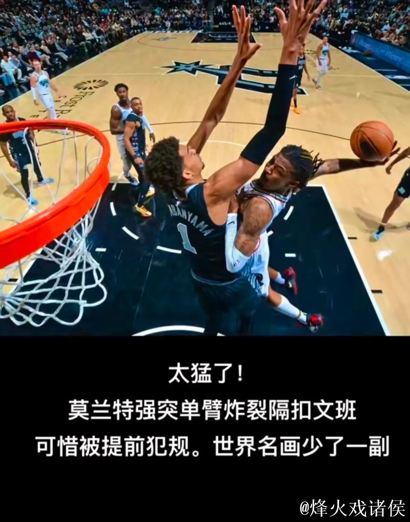 莫兰特准绝杀灰熊险胜森林狼 热火大胜开拓者