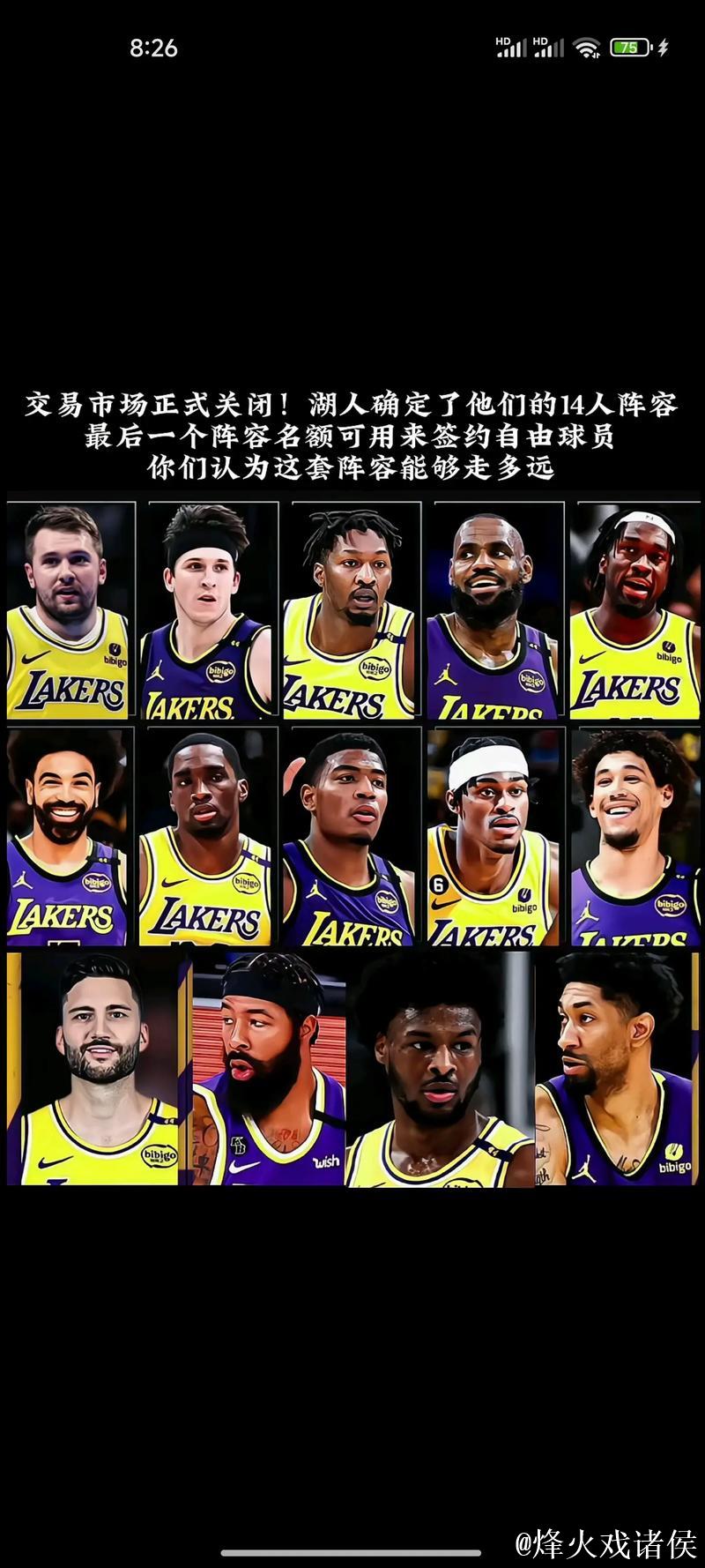 雷迪克揭晓湖人新赛季首发名单：詹姆斯、戴维斯、拉塞尔、里夫斯、八村垒