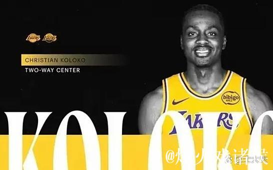 官宣:湖人双向合同签7尺中锋 新秀年场均3+3 官宣:湖人双向合同签7尺中锋 新秀年场均3+3
