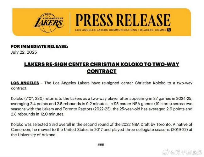 官宣:湖人双向合同签7尺中锋 新秀年场均3+3 官宣:湖人双向合同签7尺中锋 新秀年场均3+3