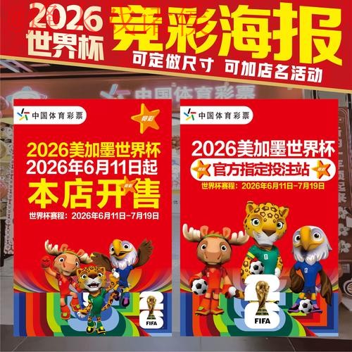 官方世界杯下注在线入口地址解析