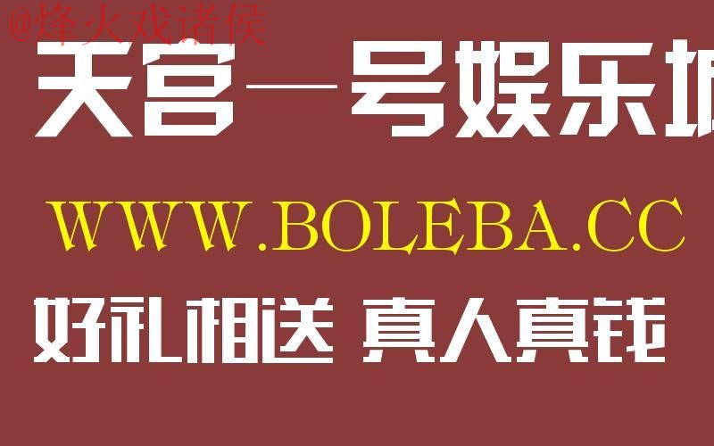 世界杯盘口APP官方网址入口地址 世界杯盘口APP官方网址入口地址