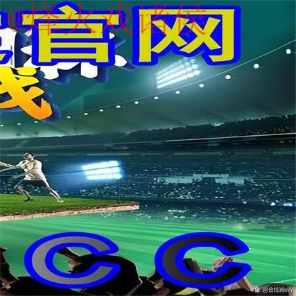 世界杯外围在线入口地址官方平台
