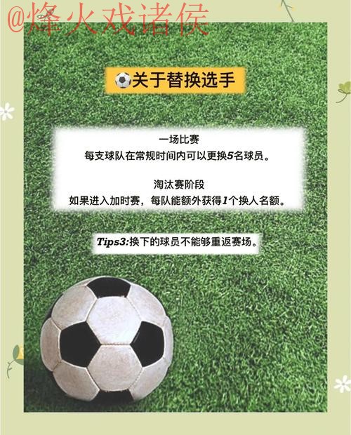 深度解析世界杯下注实用技巧教程