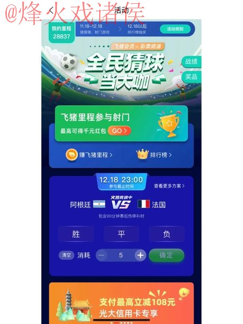 世界杯竞猜开户官方平台推荐 世界杯竞猜开户官方平台推荐