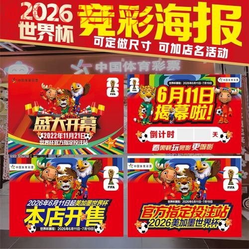 2026世界杯竞猜高清网址推荐